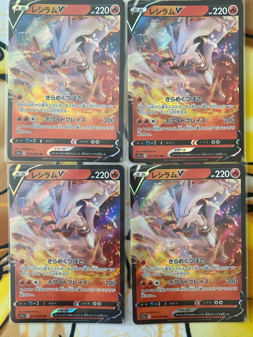 Pokémon Card ReshiramV RRR RR 1枚