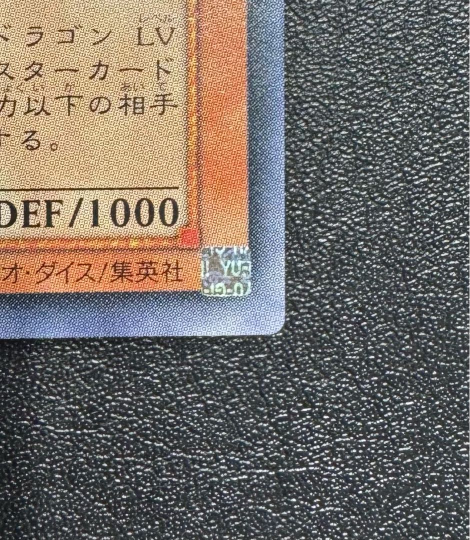 アームドドラゴンLV7/ドラゴン族/ 遊戯王/レリーフ/アルティメットレア 1枚