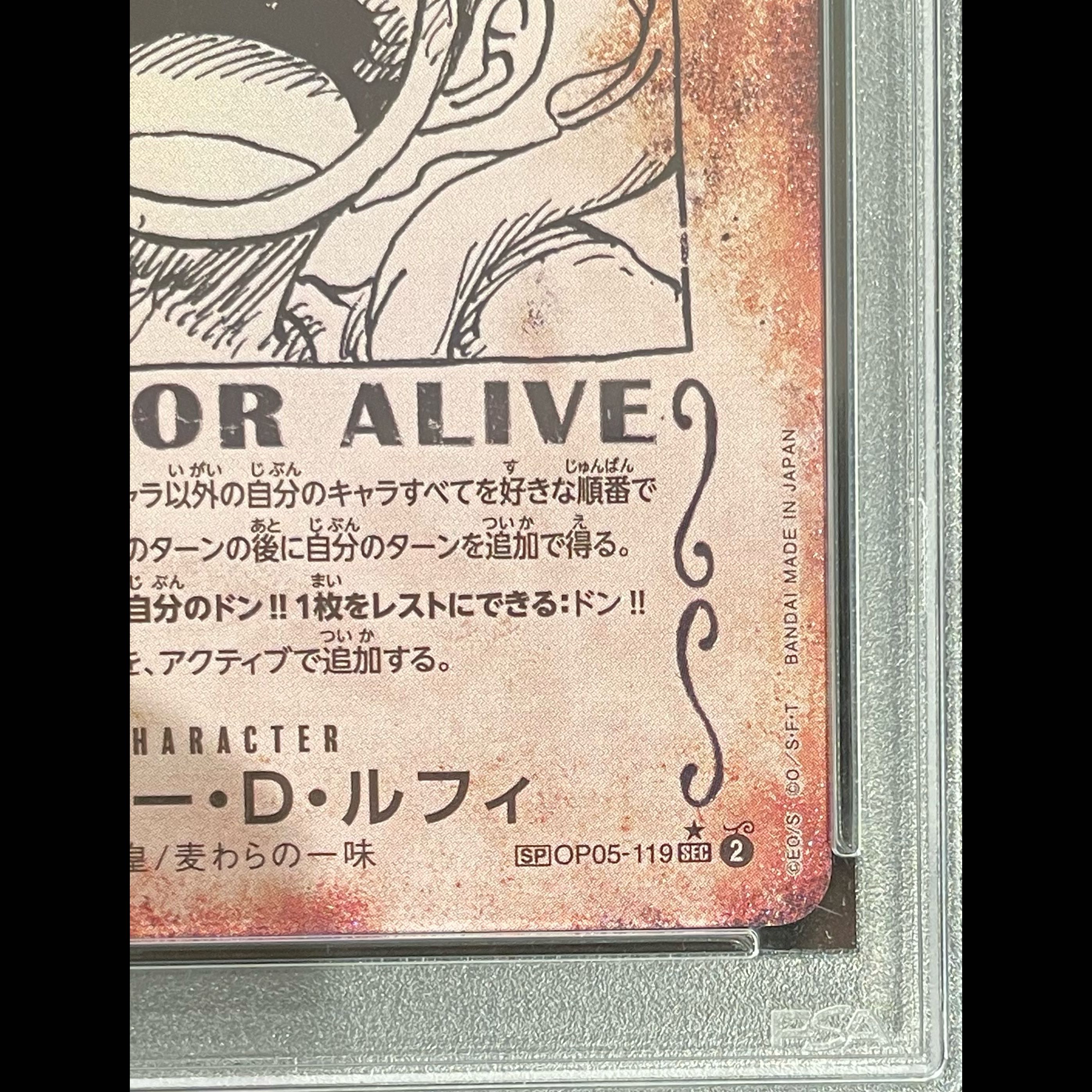 PSA10】モンキー・D・ルフィ(パラレル)(手配書) SP OP05-119 1枚の通販