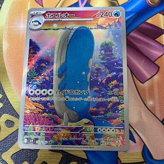 ホエルオー AR 103/100の通販 k (820837199) | magi ホエルオー AR 103/100の通販 k (820837199) | magi