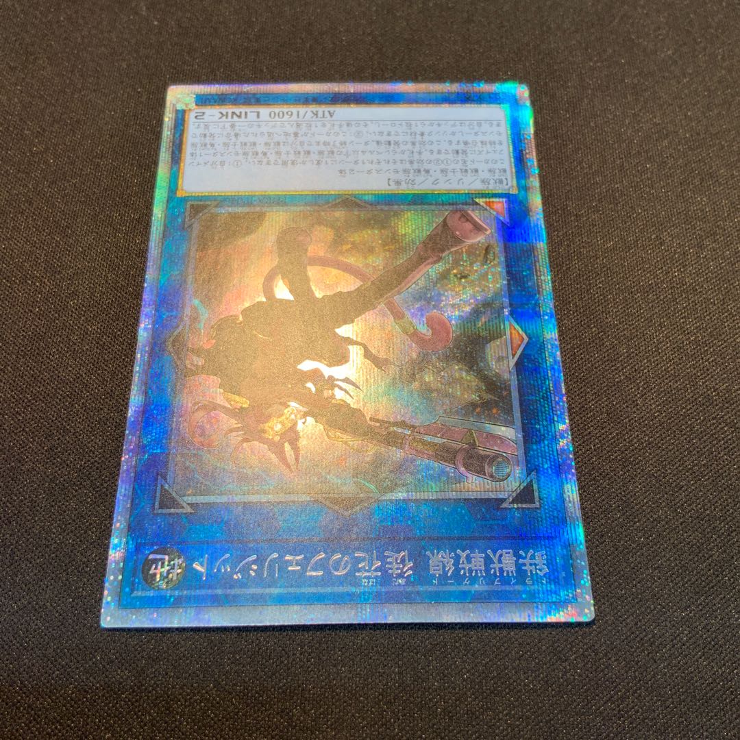 Tri-Brigade Ferrijit the Barren Blossom Prismatic Secret Rare JP046