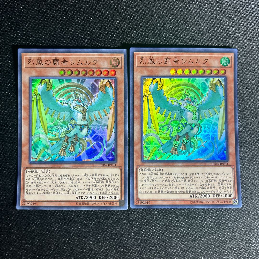 1435 Simorgh, Lord of the Storm Ultra Rare JP021 1枚