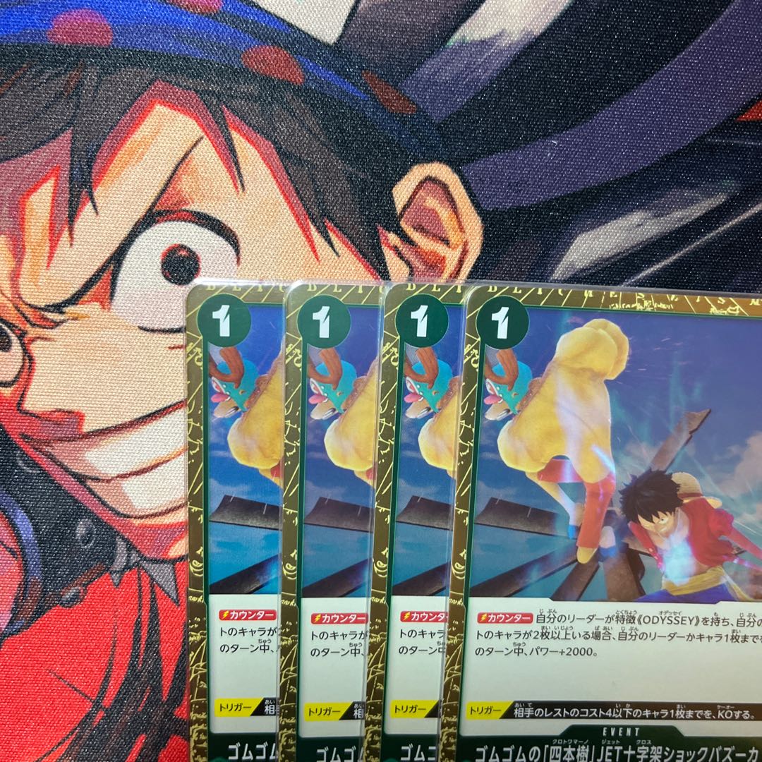 Set of 4 Rubber Rubber "Four Trees" JET Cross Shock Bazooka R OP09-039