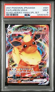 PSA9] FlareonVMAX 001/004 1枚