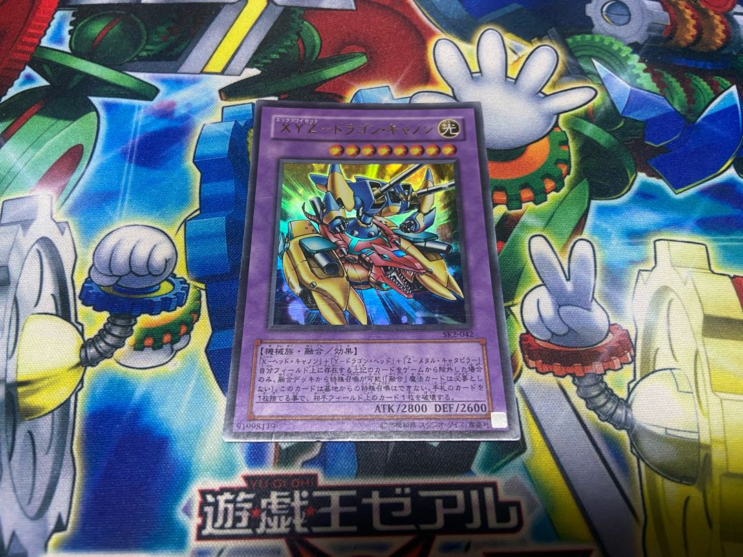 Y-1099 XYZ-DRAGON CANNON ULTRA 042