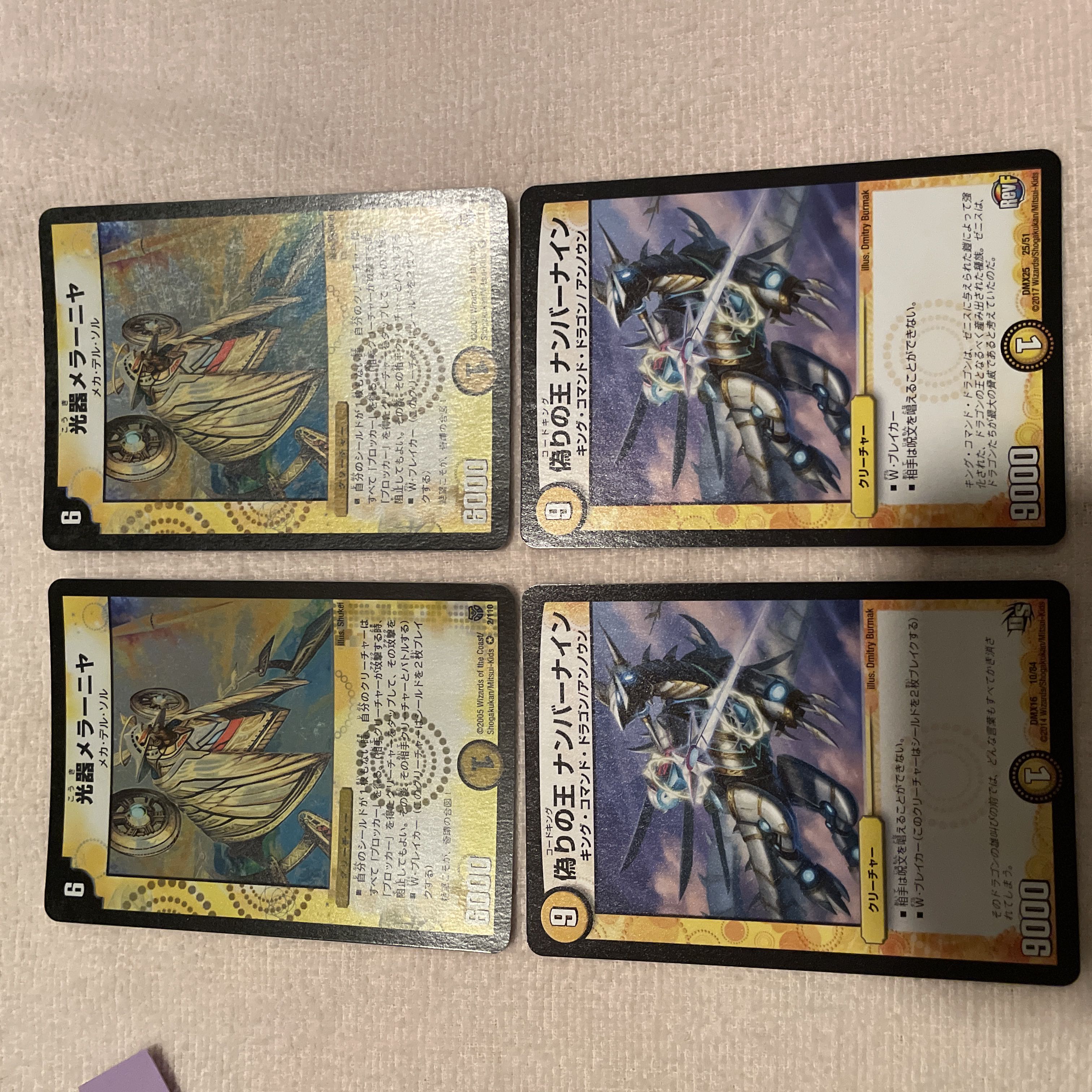 DUELMASTERS Melaniya, the Light Instrument P79