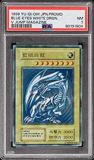 psa7 藍眼白龍　ウルトラ　Vジャンプ 1枚