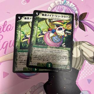 Juggling Rosa de Lynn Lullaby U 35/55/Y5