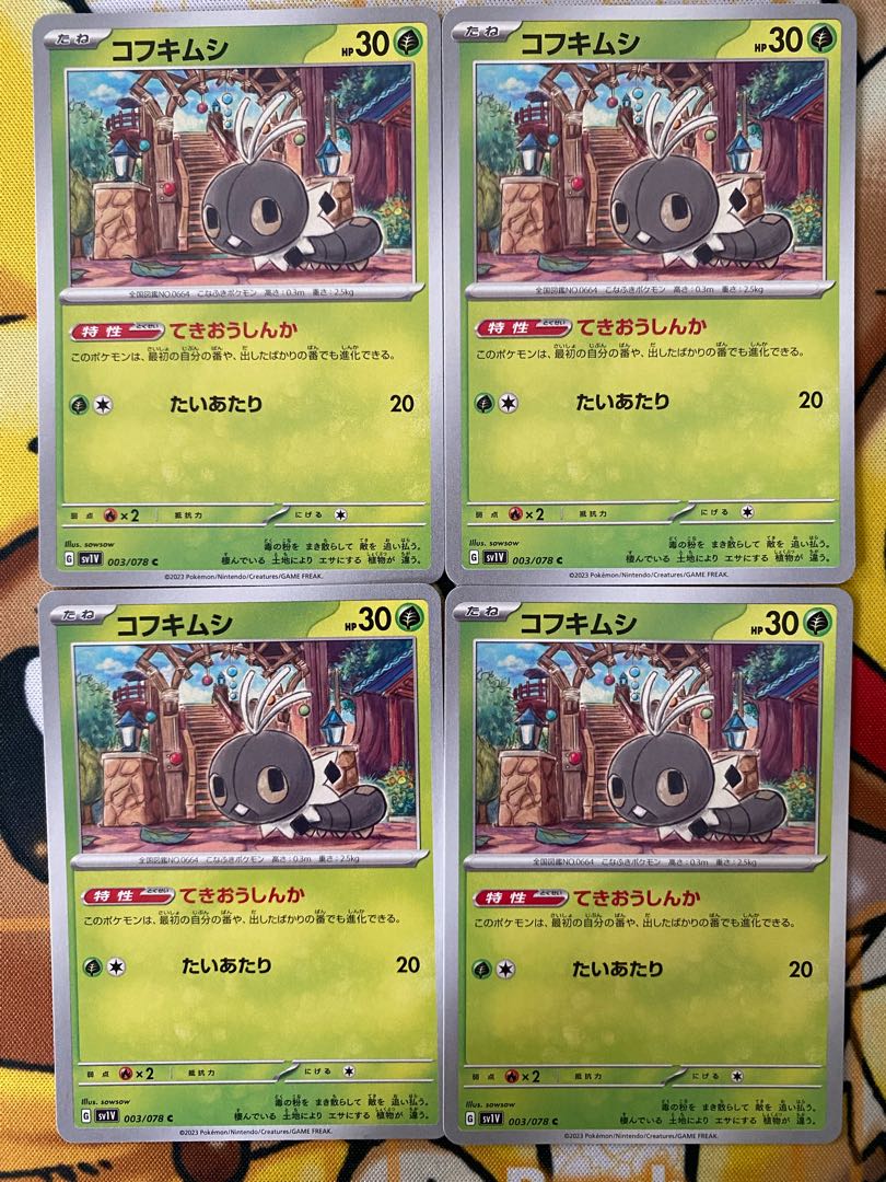 Pokemon Card Scatterbug 1枚