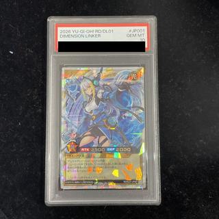 遊戯王(PSA・BGS鑑定品)のカード販売・通販 | magi