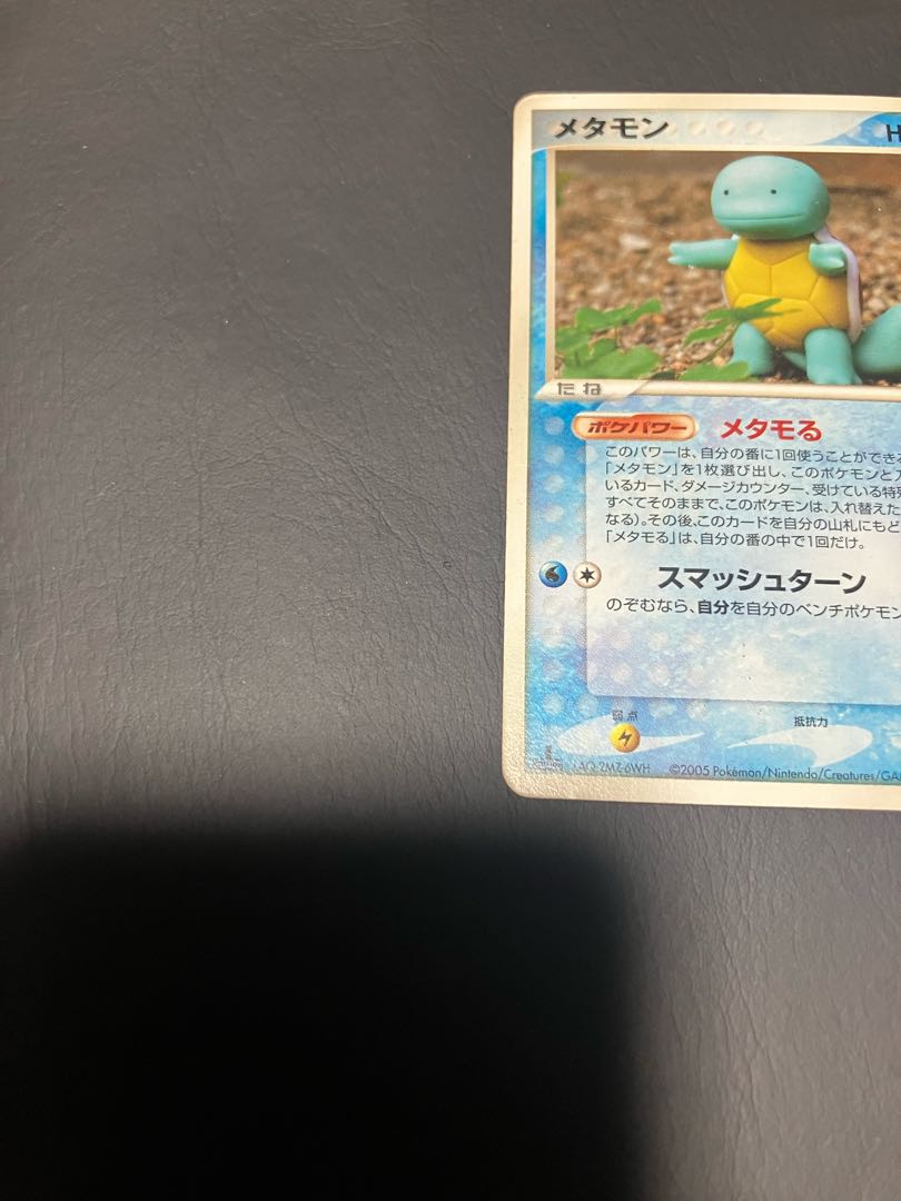 ポケカ　メタモン　ゼニガメ