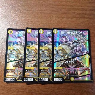 星門の精霊アケルナル｜スターゲイズ・ゲート VR 25/138