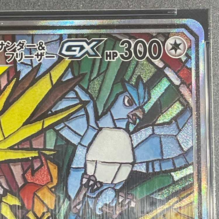【PSA10】ファイヤー＆サンダー＆フリーザーGX SR 060/054