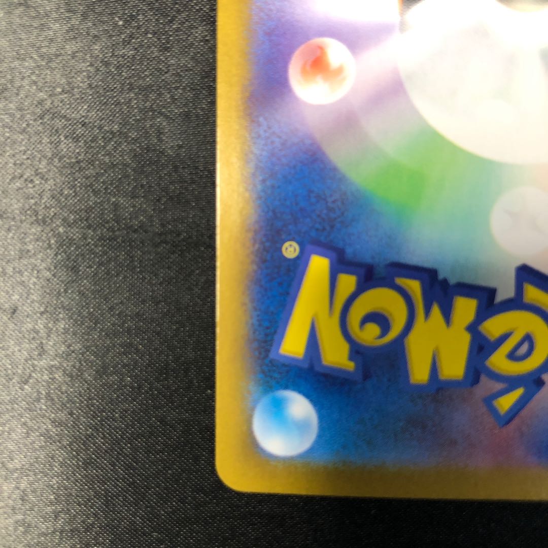 Volcanionex SAR 124/100