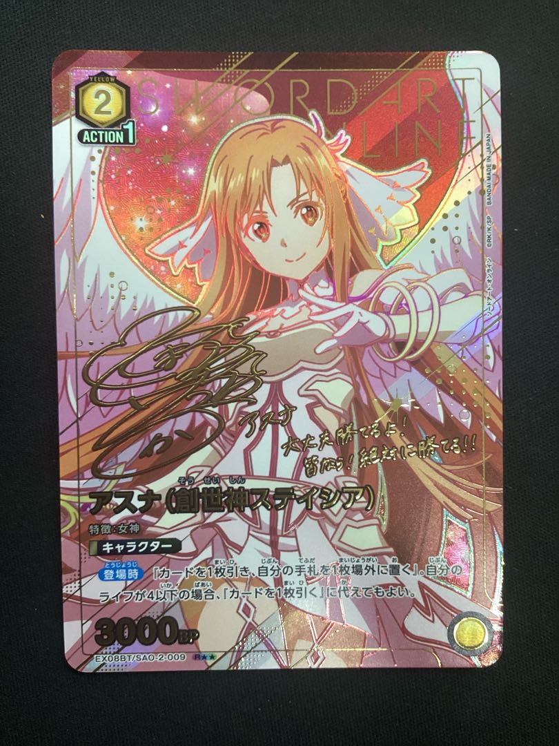 ユニオンアリーナ　アスナ(創世神ステイシア)【SR★】 アスナ(創生神ステイシア) EX08BT/SAO-2-009 Rの通販 JTC吉祥寺