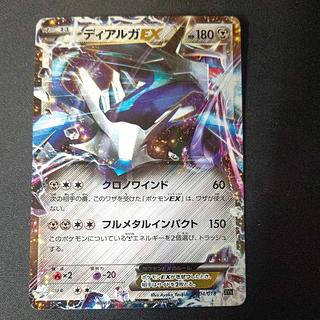 ディアルガEX 状態A-〕ディアルガEX(SR仕様)【-】{019/018}