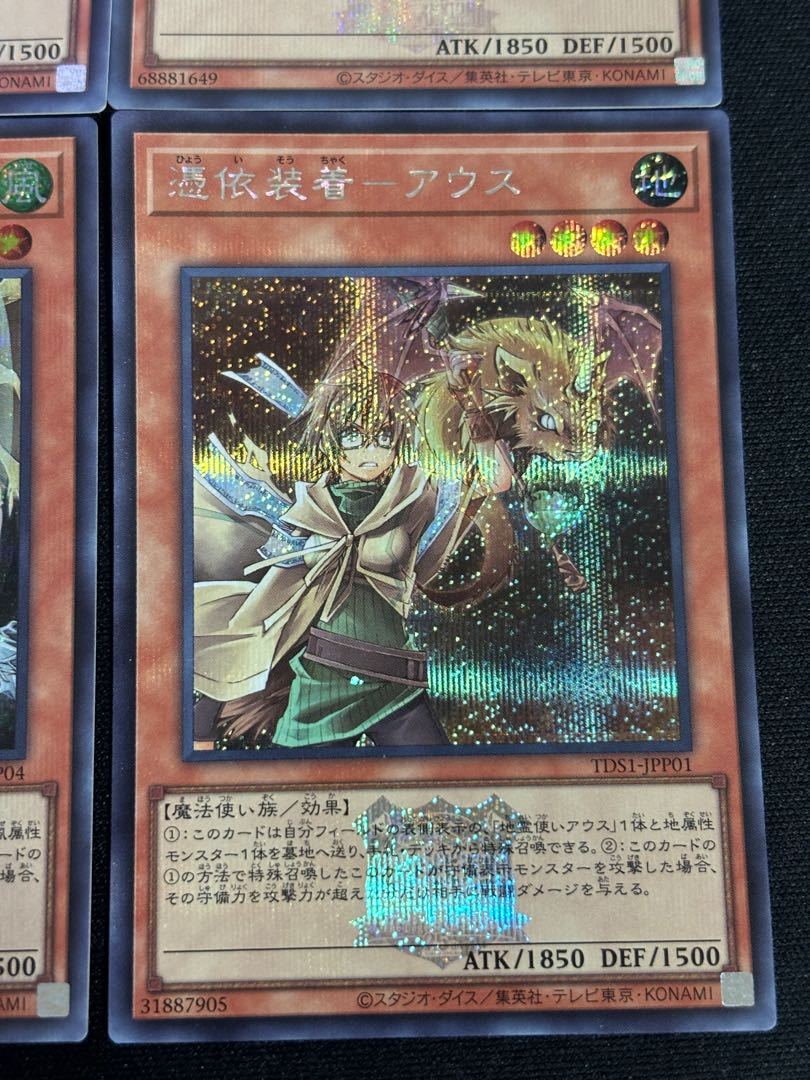 Possession Mounted 5-Piece Set Secret Tokyo Dome 1枚