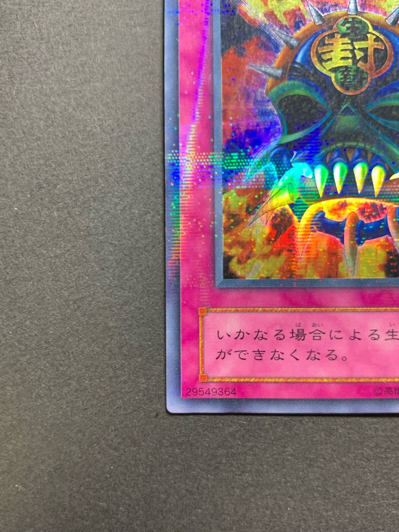 Mask of Restrict Parallel SM-17