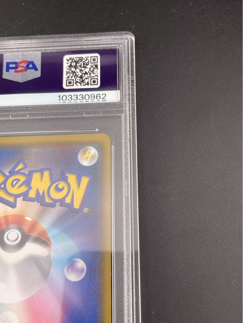 【PSA10】ルミタン SR 157/150 1枚