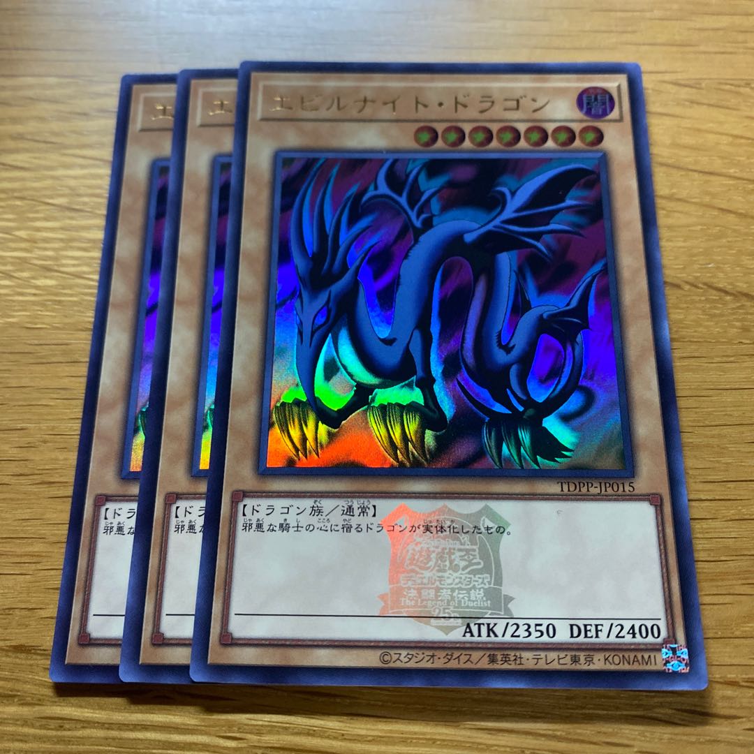 Serpent Night Dragon Ultra with logo