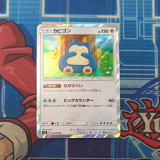 ポケモンカード『シャイニートレジャーex 』の当たりカード