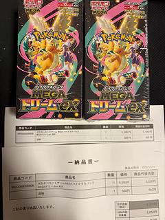 2BOX Set High Class Pack MEGA Dream ex unopened box 2BOX