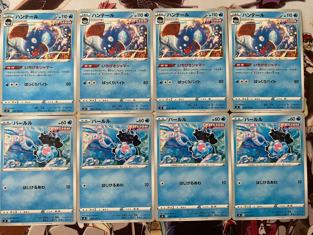 Pokémon Card Clamperl Huntail 1枚