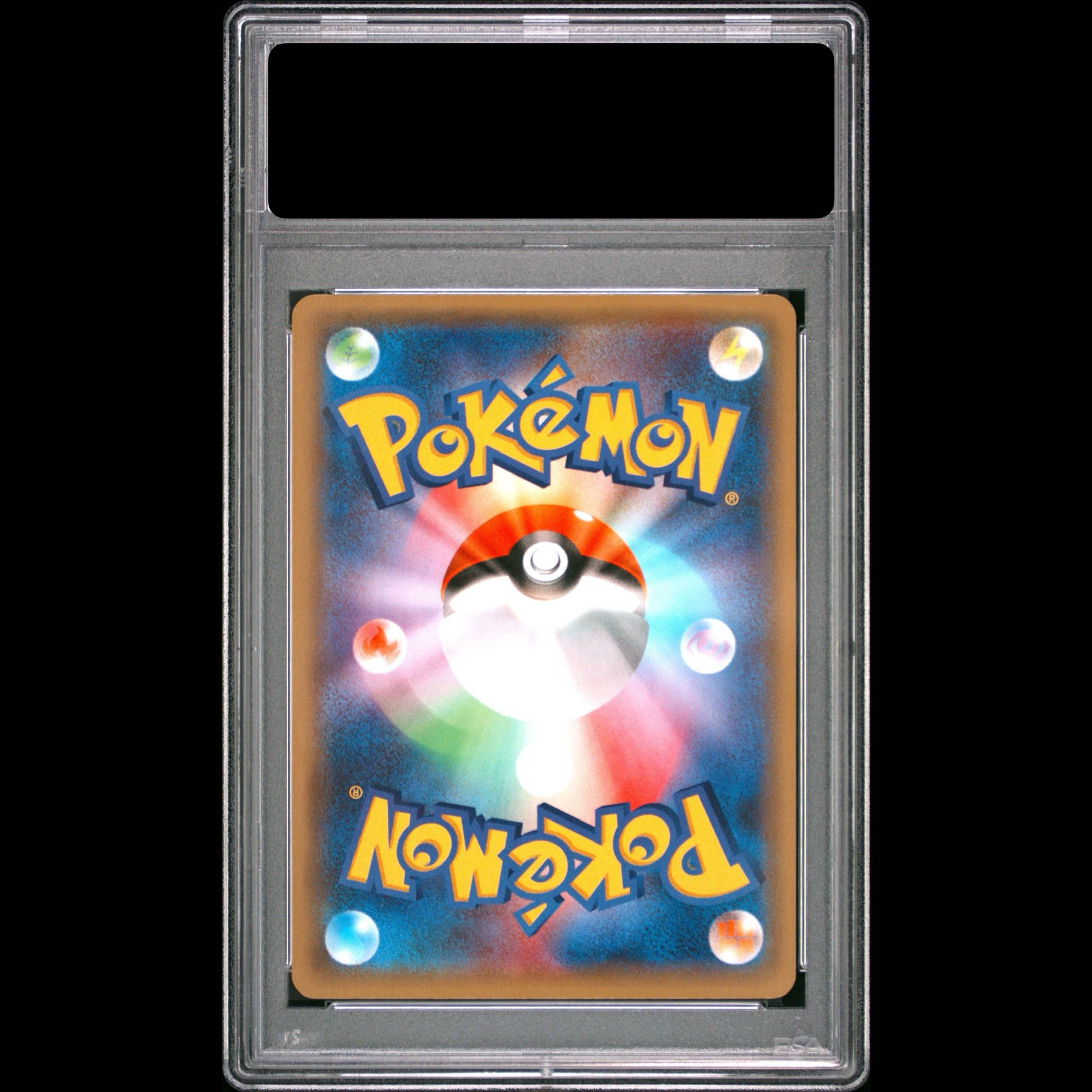 [PSA10] MHoundoomEX RR 010/059 1枚