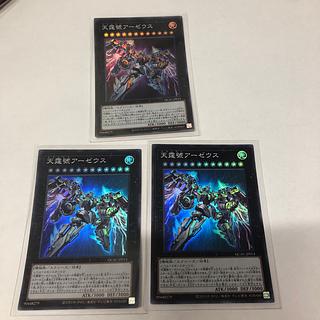 Divine Arsenal AA-ZEUS - Sky Thunder Super Rare QCAC-JP014