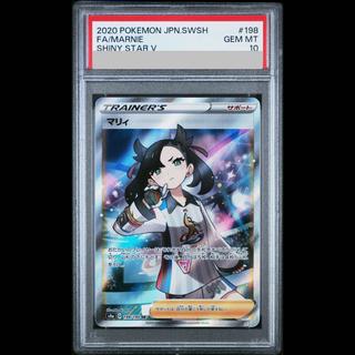 【PSA10】 マリィ (SR) {198/190} [S4a/シャイニースターV] [SS] 1枚