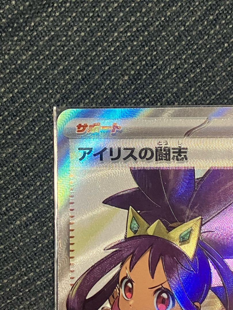 エラーカード アイリスの闘志 SR 121/100の通販 471771221 エラーカード アイリスの闘志 SR 121/100の通販 471771221