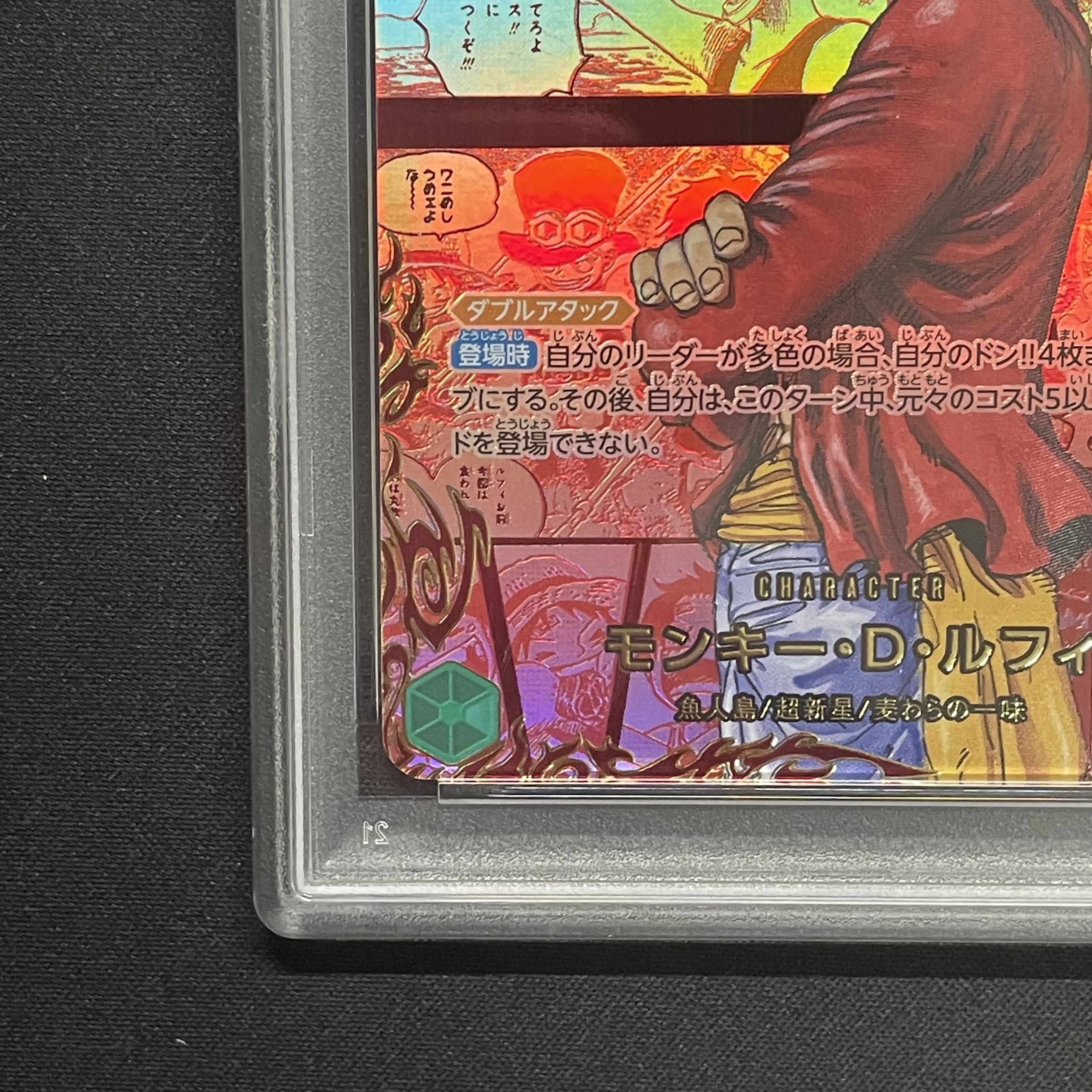 PSA10] Monkey D. Luffy (Parallel) (Red Super Parallel) (Comic Parallel, Comipara, Cartoon Background) P-SEC OP13-118