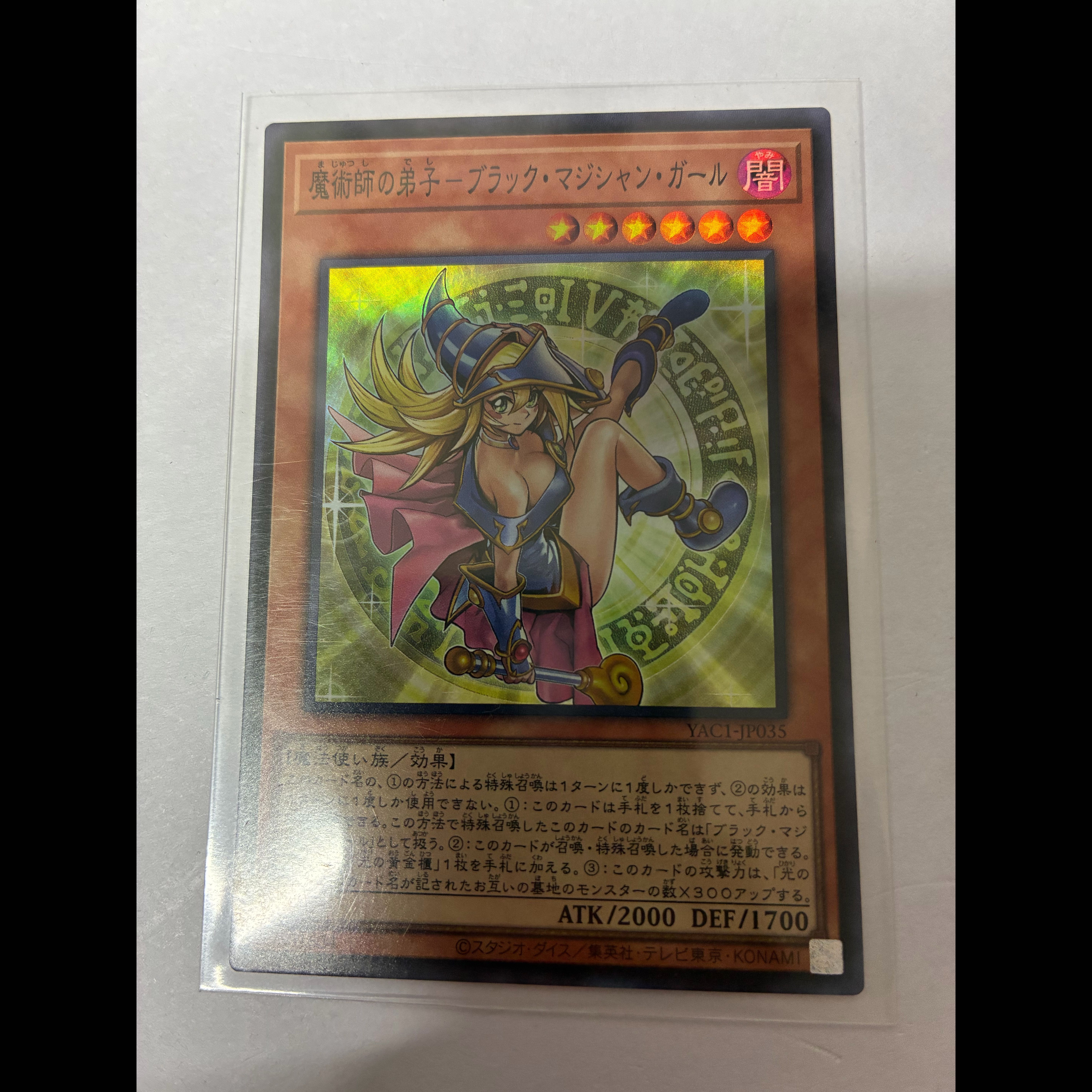 Apprentice Sorcerer - Dark Magician Girl Ultra Rare ALIN-JP004 1枚