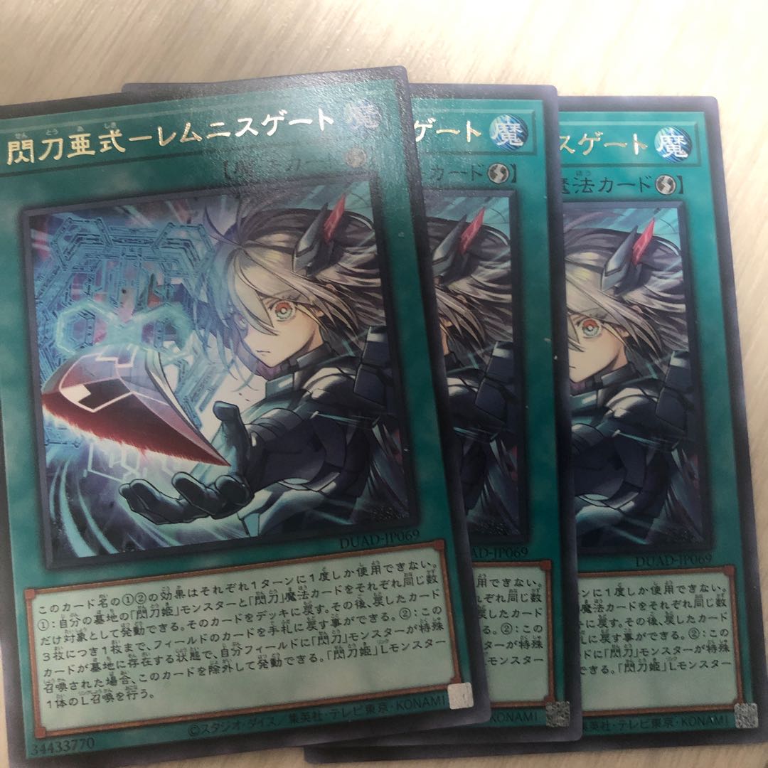 Senkou-Ashiki - Lemnis Gate, Rare, DUAD-JP069