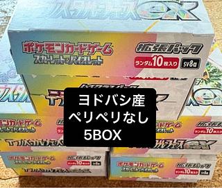 Pokémon Card Game Scarlett & Violet High Class Pack "Terrestal Fest ex" SV8a 4 boxes 1枚