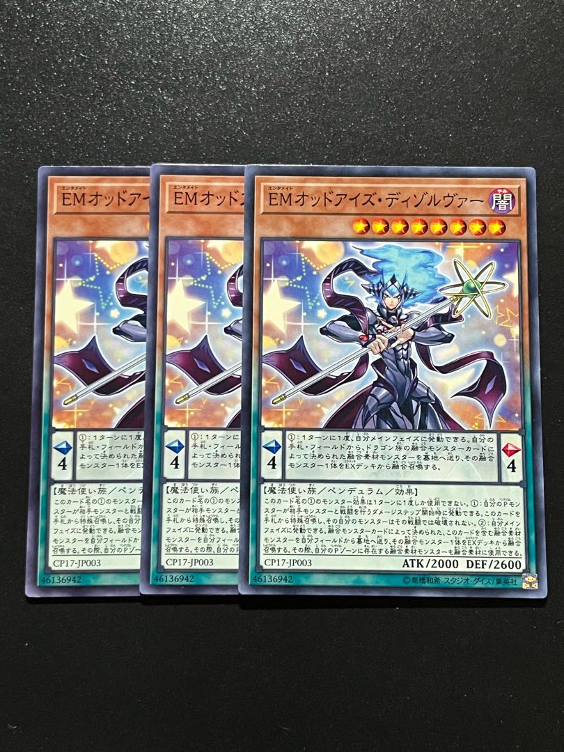 Yu-Gi-Oh Studio 3 copies Performapal Odd-Eyes Dissolver Normal JP003