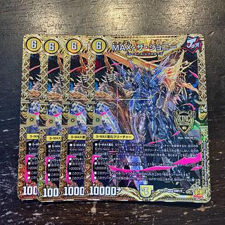 MAX・ザ・ジョニー KGM KM1/2