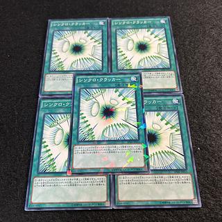 a1754【遊戯王】シンクロ・クラッカー　5枚セット 5枚