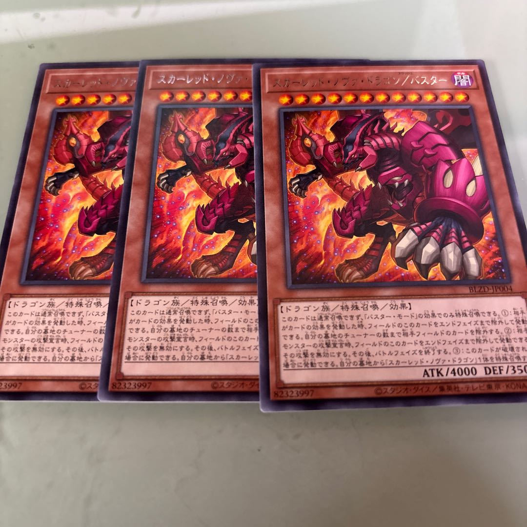 スカーレッド・ノヴァ・ドラゴン／バスター レア BLZD-JP004 3枚