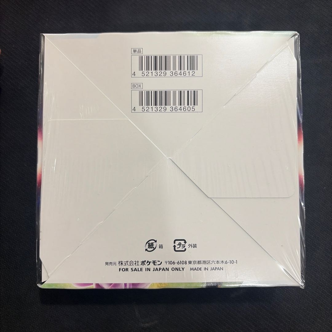 状態B スペースジャグラー 未開封BOX  1BOX