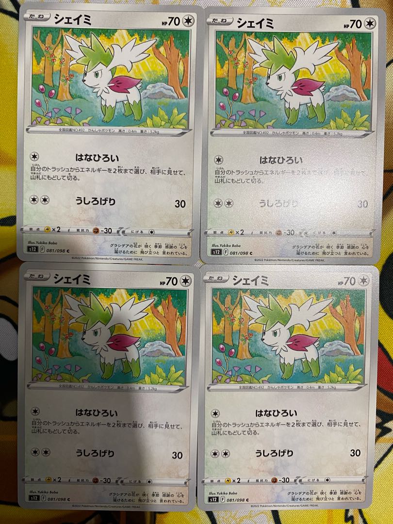 Pokémon Card Shaymin 1枚
