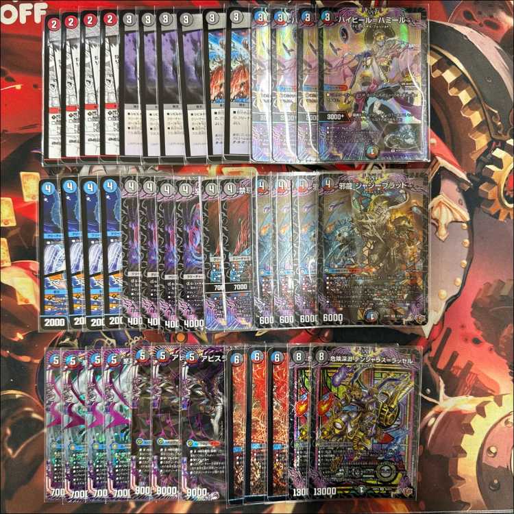 2856 Red-Blue-Black Abyss (Klosis Abyss) No-Comp Duel Masters Deck 1枚