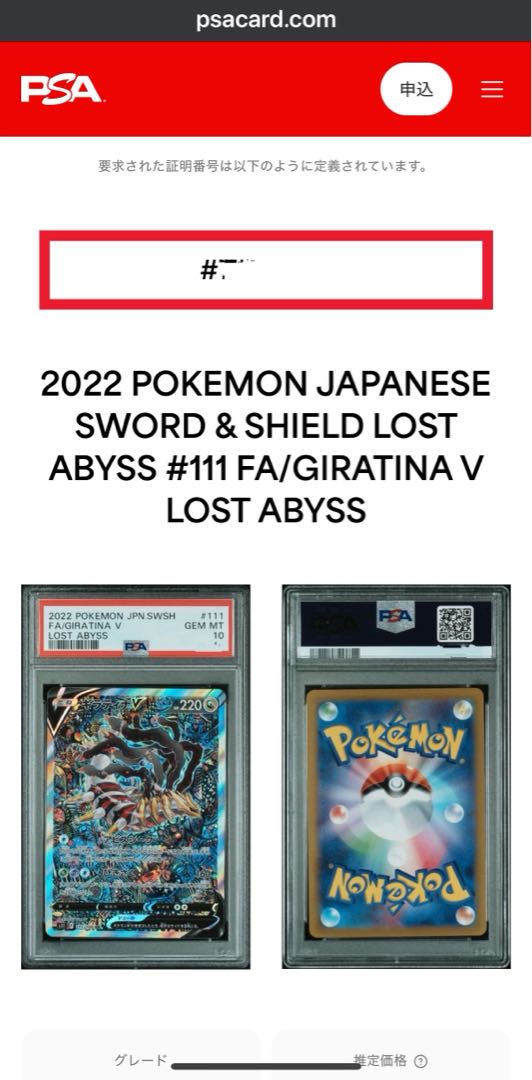 GiratinaV Disappear Abyss Pokémon Card Bankruptcy 1枚