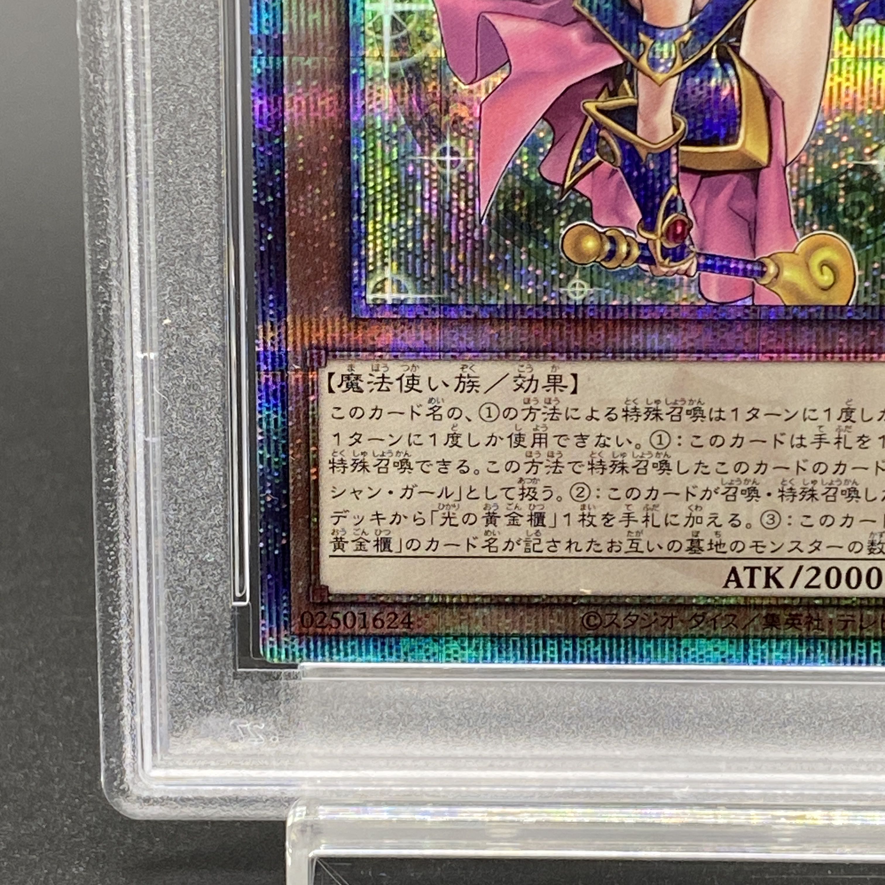 PSA10】魔術師の弟子-ブラック・マジシャン・ガール QCSE・25th PSA10】魔術師の弟子-ブラック・マジシャン・ガール QCSE・25th
