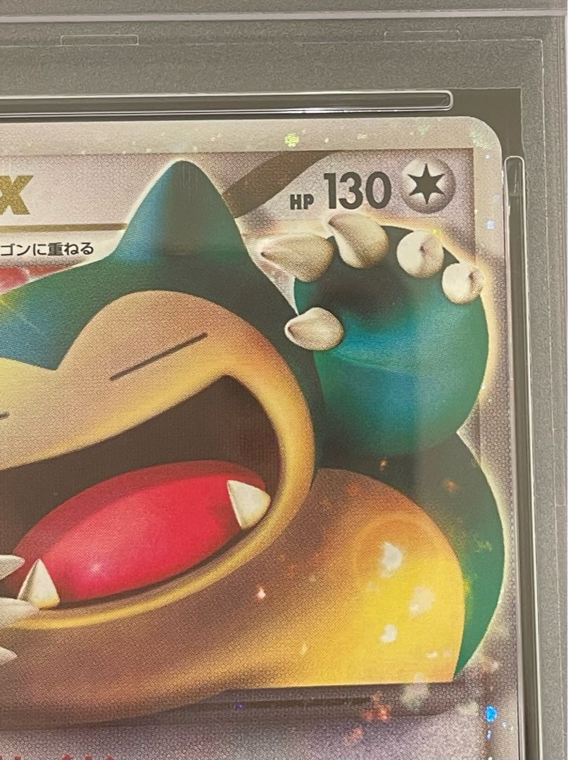 [PSA10] SnorlaxLV.X (promo) {127/DP-P} 1枚
