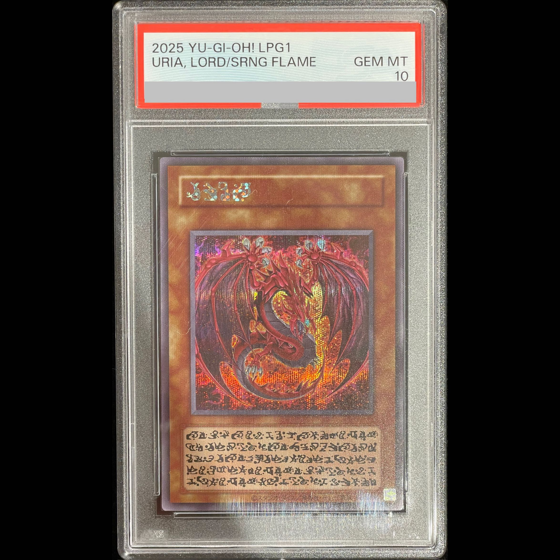 【PSA10】神炎皇ウリア (絵違い/LIMITED PACK GX) [シークレット] {-} 1枚