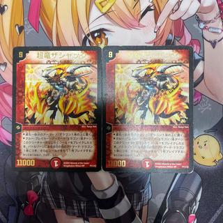 Psychic Dragon The Shack 2枚