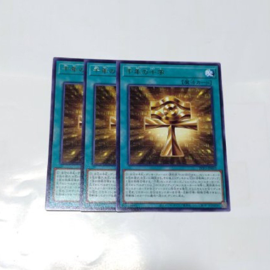 千年の十字 レア INFO-JP053 3枚