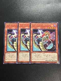 Yu-Gi-Oh Studio 3 copies Reptilianne Coatl Rare JP020
