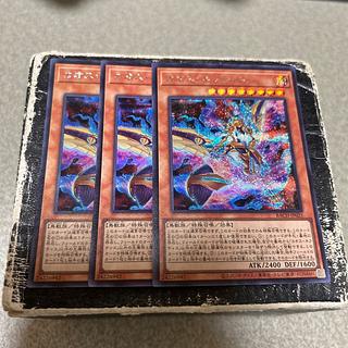 set of three Chaos Nephthys Secret Rare JP025